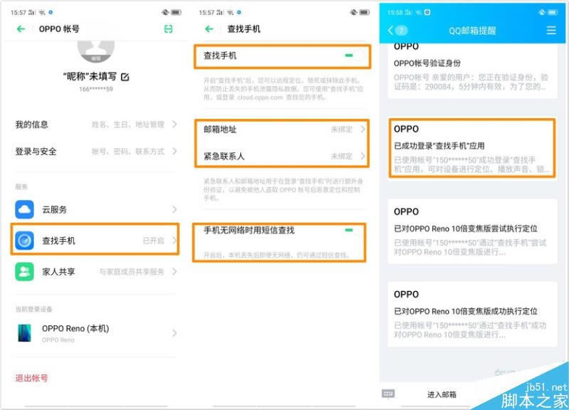 oppo reno手机丢了怎么找回 oppo reno丢了怎么找回?oppo reno丢失找回教程