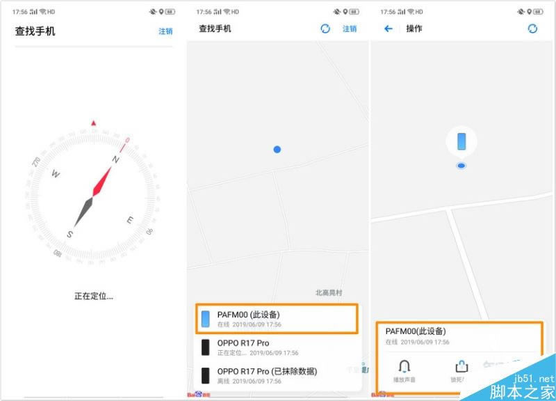 oppo reno手机丢了怎么找回 oppo reno丢了怎么找回?oppo reno丢失找回教程