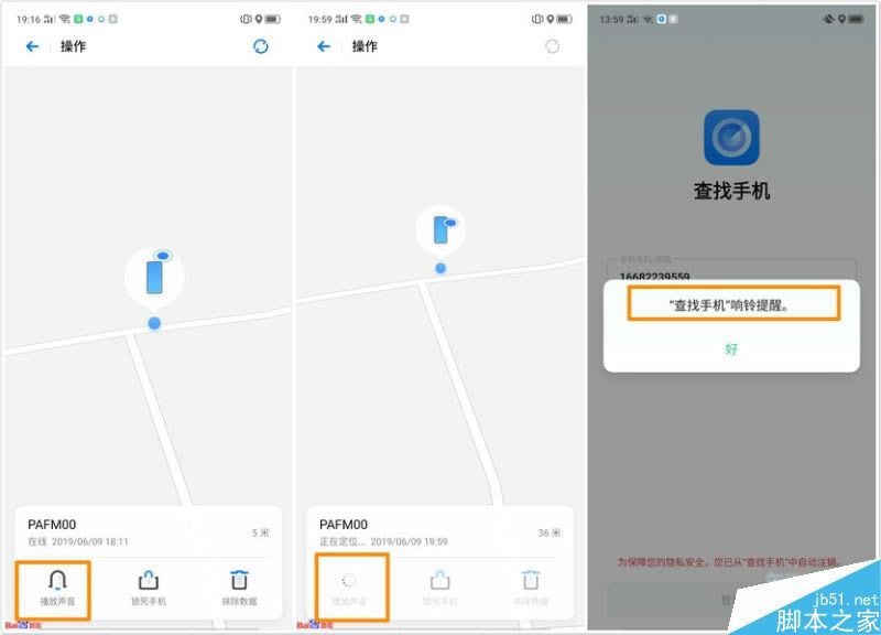 oppo reno手机丢了怎么找回 oppo reno丢了怎么找回?oppo reno丢失找回教程