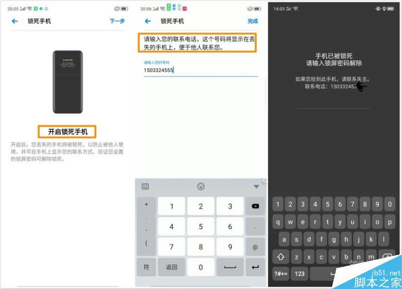 oppo reno手机丢了怎么找回 oppo reno丢了怎么找回?oppo reno丢失找回教程