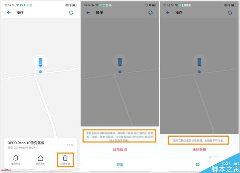 oppo reno手机丢了怎么找回 oppo reno丢了怎么找回?oppo reno丢失找回教程