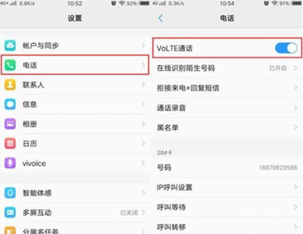 vivoz5x怎么关闭hd?_安卓手机_手机学院_本站