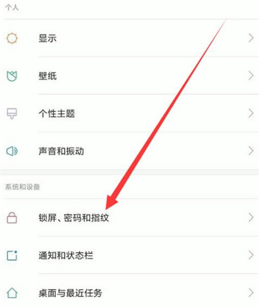 红米k20pro如何关闭锁屏画报?_安卓手机_手机学院_本站