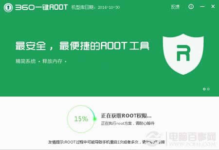 中兴星星2号怎么1键Root_手机技巧