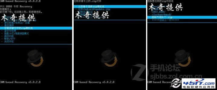 中兴U880用recovery刷入补丁的办法_手机技巧