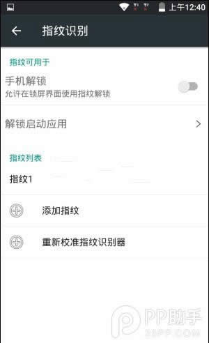 中兴威武3指纹识别怎么用？_手机技巧