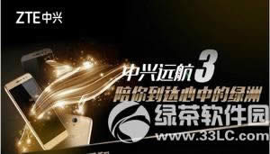 中兴v5 Max与三星s4比较哪一个好用些？_手机技巧