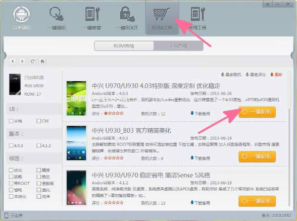 中兴u930刷机指南+中兴u930刷机包！超值分享！_安卓指南